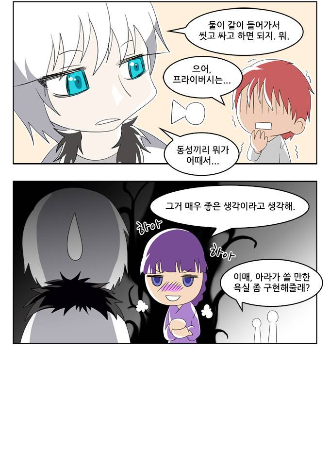 탈(TAL) 쉬어가는화 - 그들의 일상 17