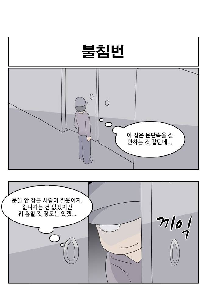 탈(TAL) 쉬어가는화 - 그들의 일상 18