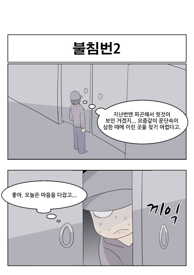 탈(TAL) 쉬어가는화 - 그들의 일상 20