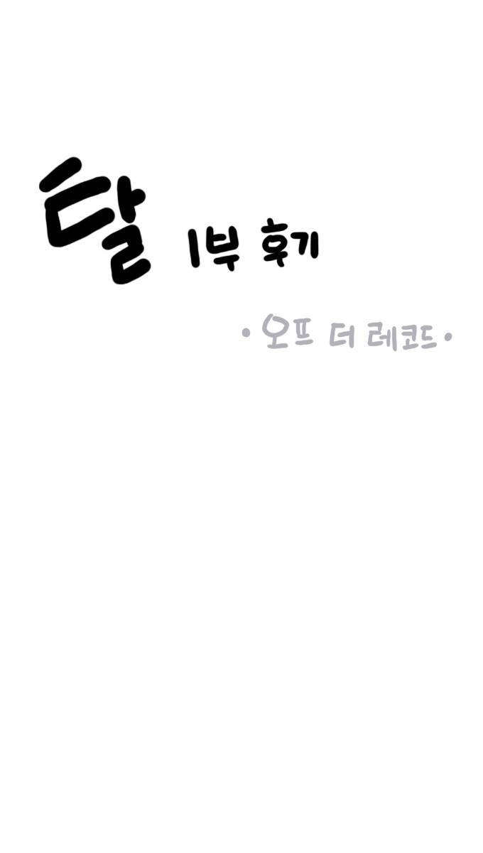 탈(TAL) 1부 후기 1