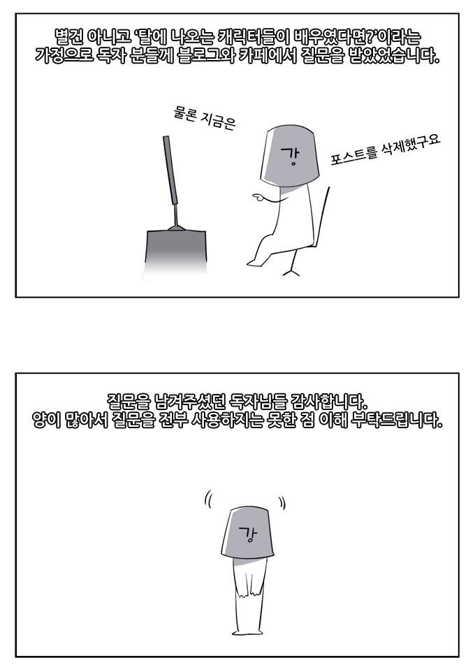 탈(TAL) 1부 후기 3