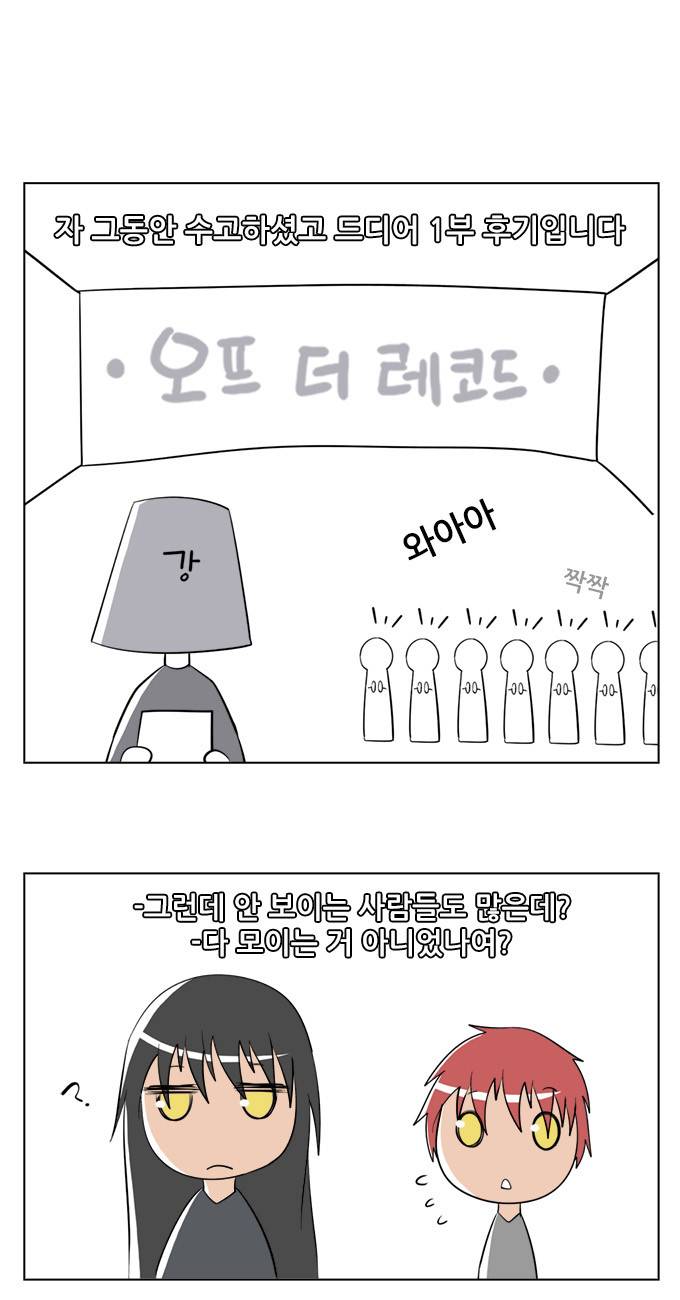 탈(TAL) 1부 후기 4