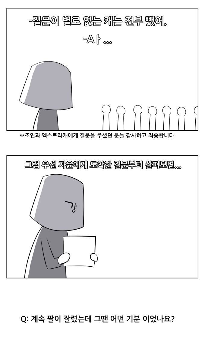 탈(TAL) 1부 후기 5