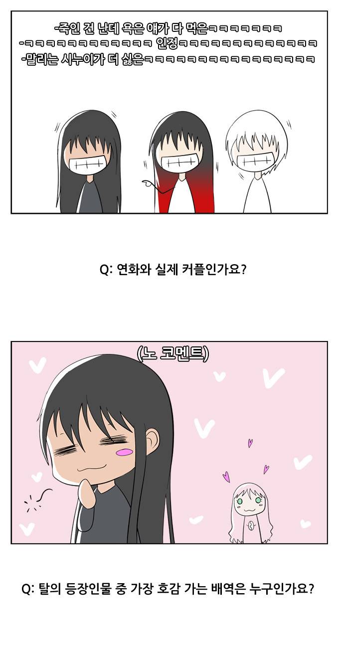 탈(TAL) 1부 후기 7