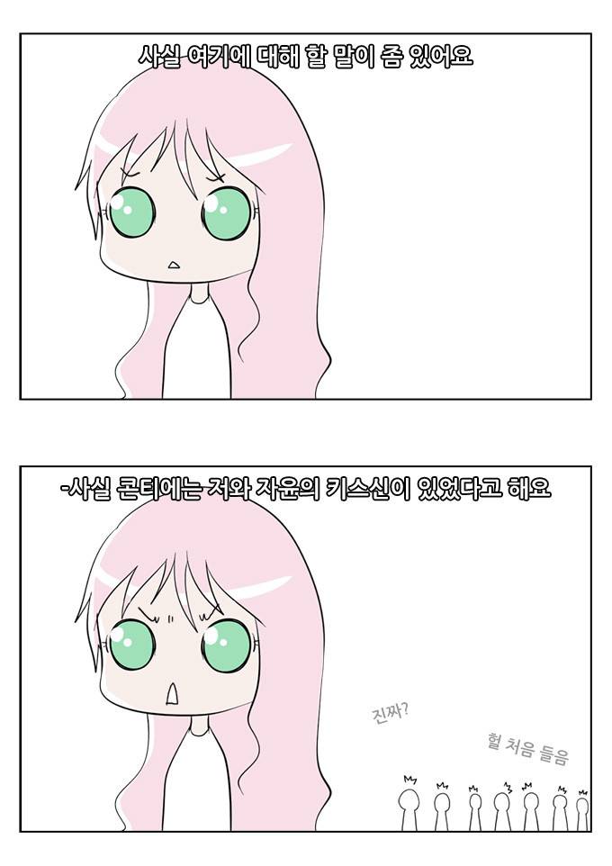 탈(TAL) 1부 후기 10