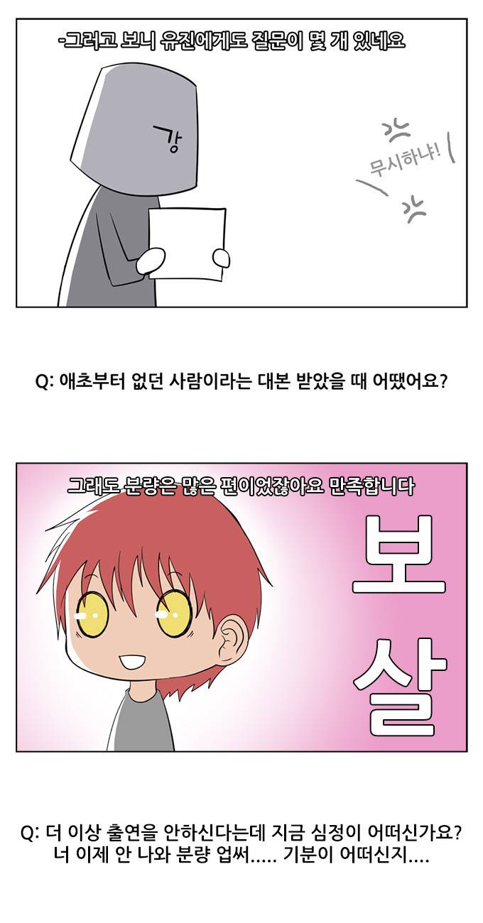 탈(TAL) 1부 후기 12