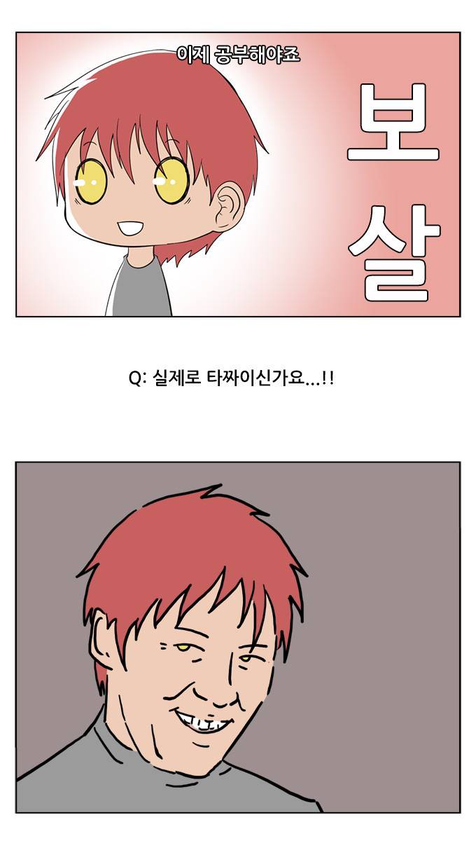 탈(TAL) 1부 후기 13