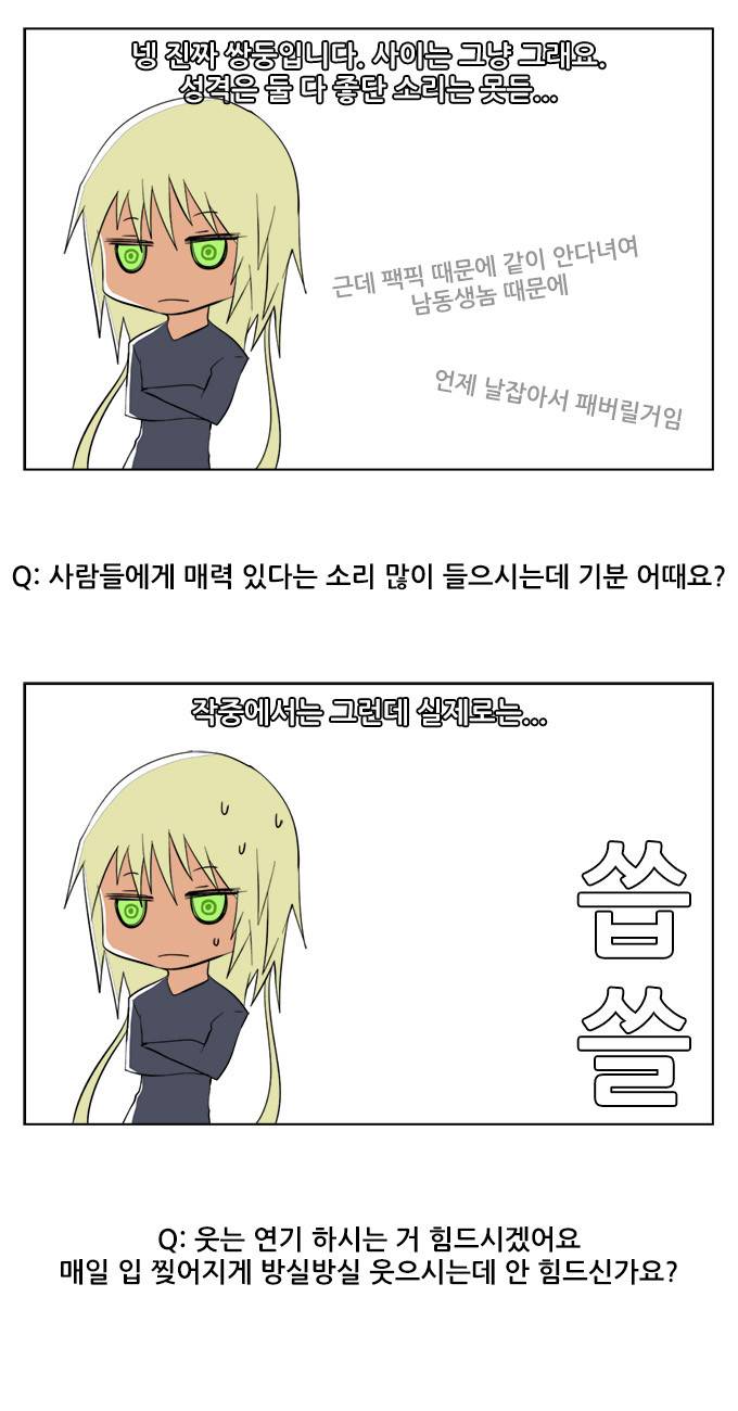 탈(TAL) 1부 후기 39