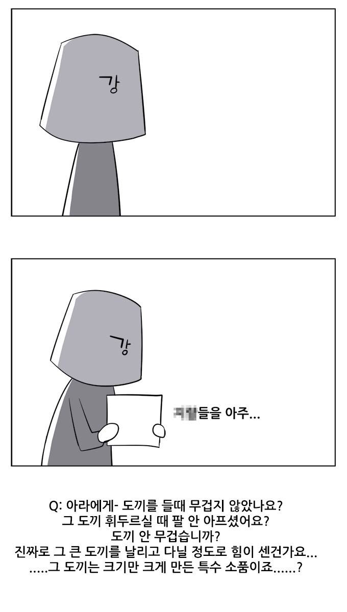 탈(TAL) 1부 후기 42