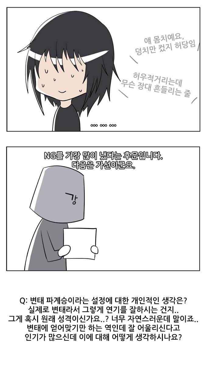 탈(TAL) 1부 후기 49