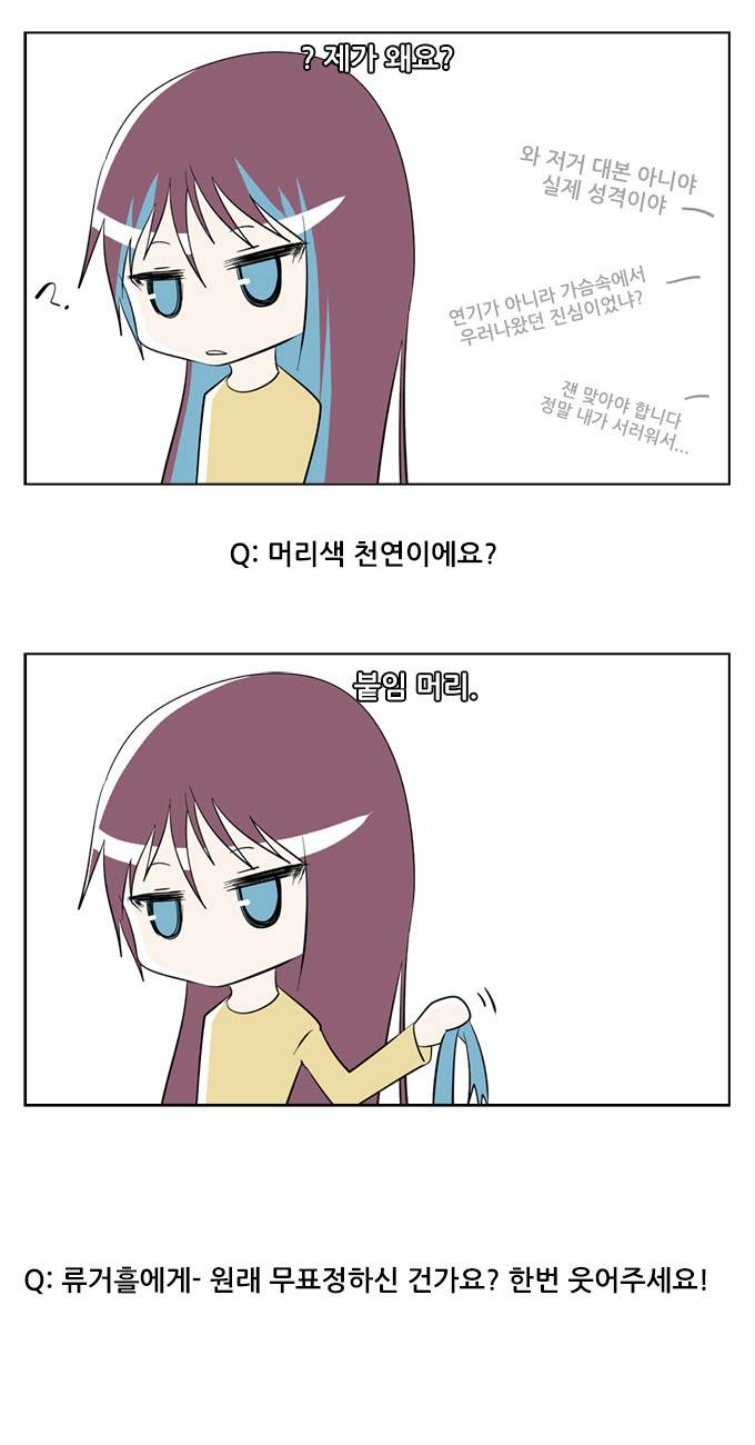 탈(TAL) 1부 후기 52