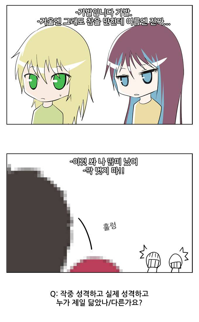 탈(TAL) 1부 후기 57