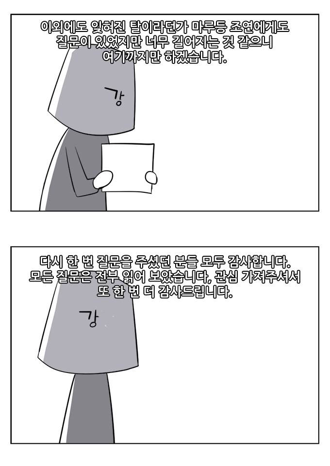 탈(TAL) 1부 후기 60