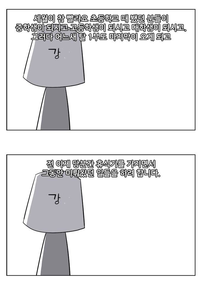 탈(TAL) 1부 후기 61