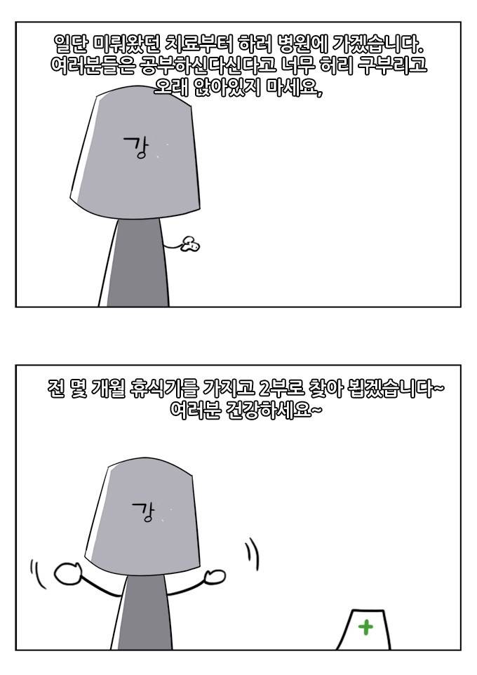 탈(TAL) 1부 후기 62