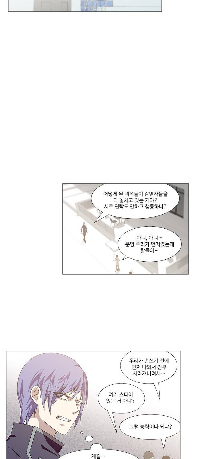 탈(TAL) 2부 29화 2