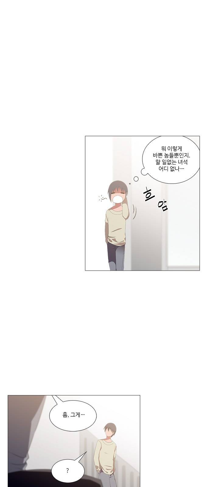 탈(TAL) 2부 49화 2