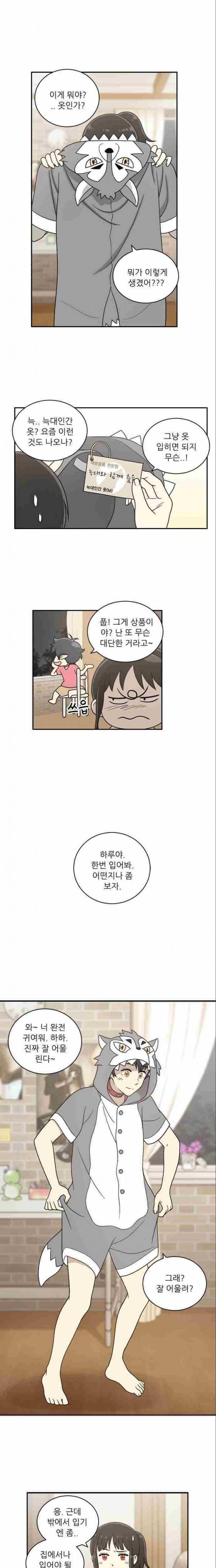 하나의 하루 16화 1