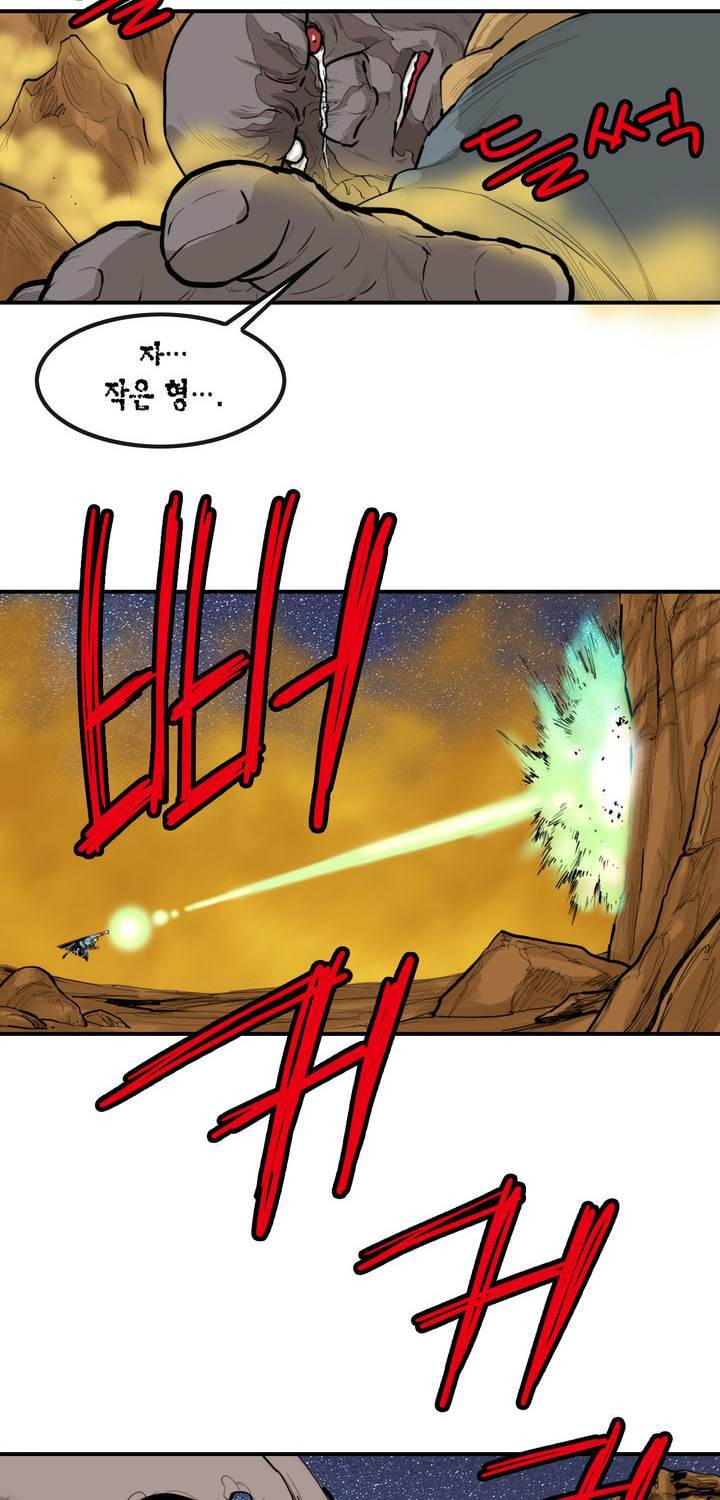 권왕무적 67화 2