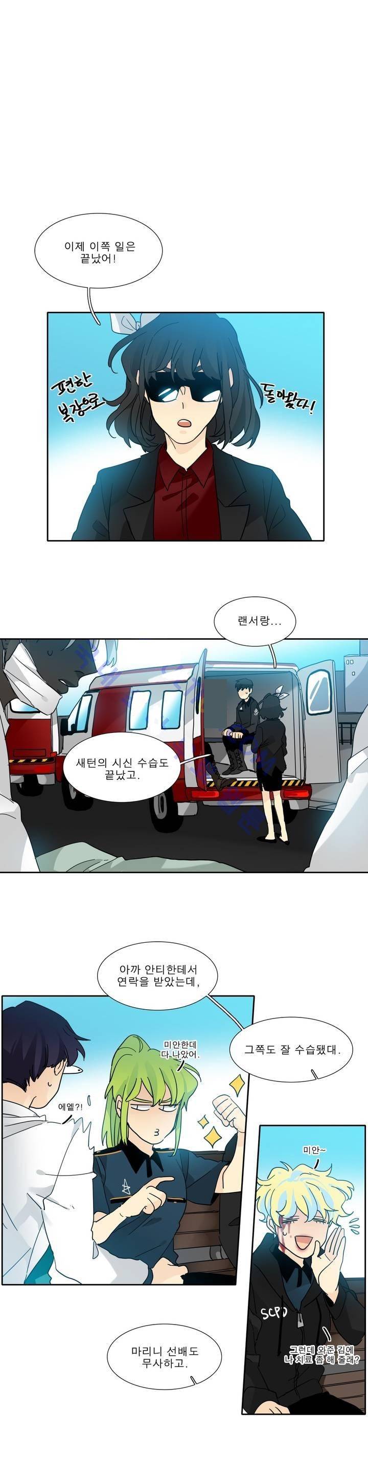 히어로즈 플랜비 105화 1