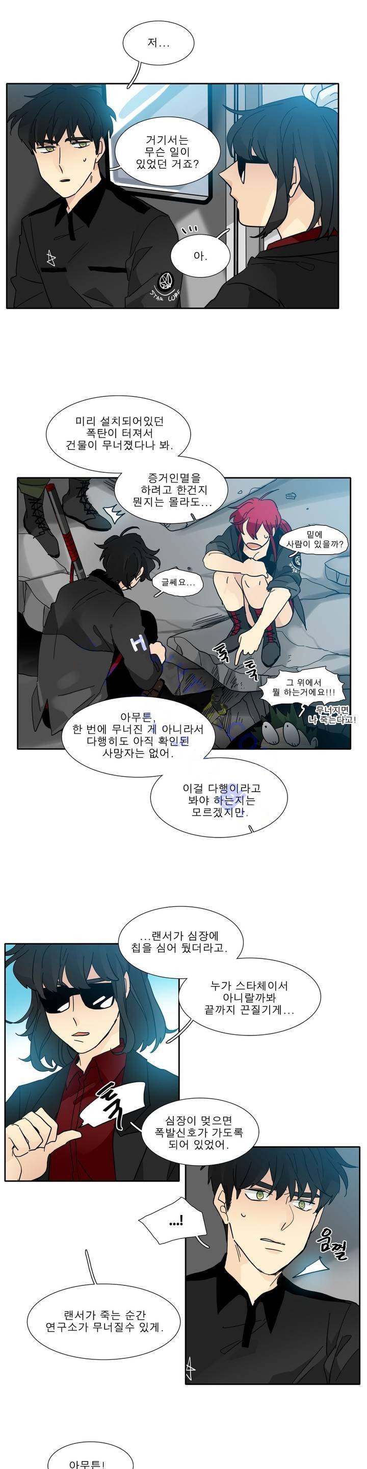 히어로즈 플랜비 105화 2
