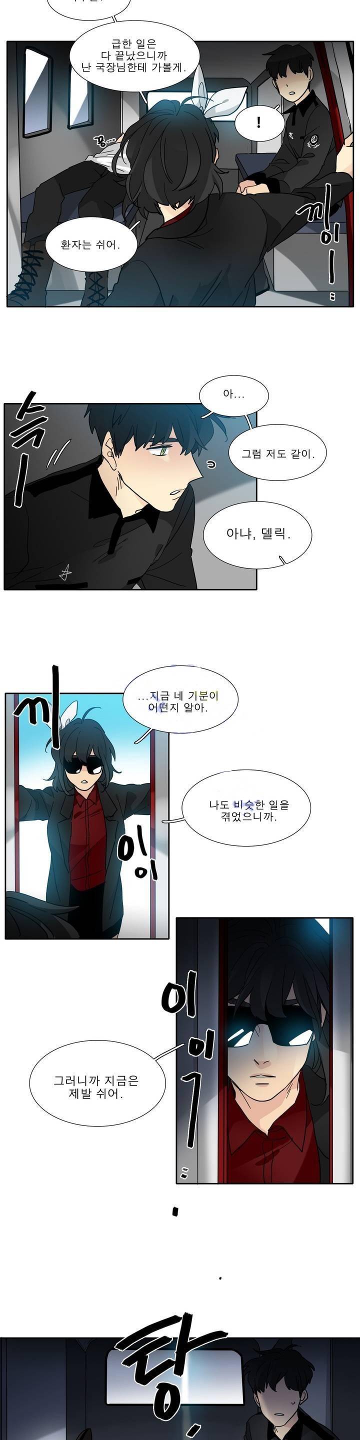 히어로즈 플랜비 105화 3