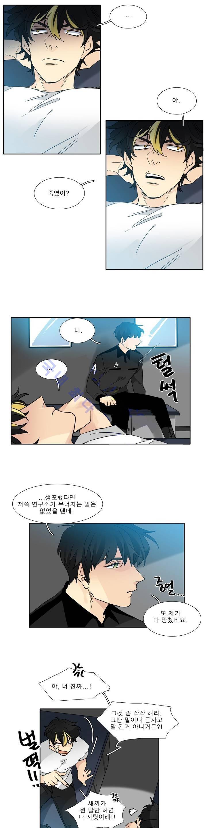 히어로즈 플랜비 105화 5