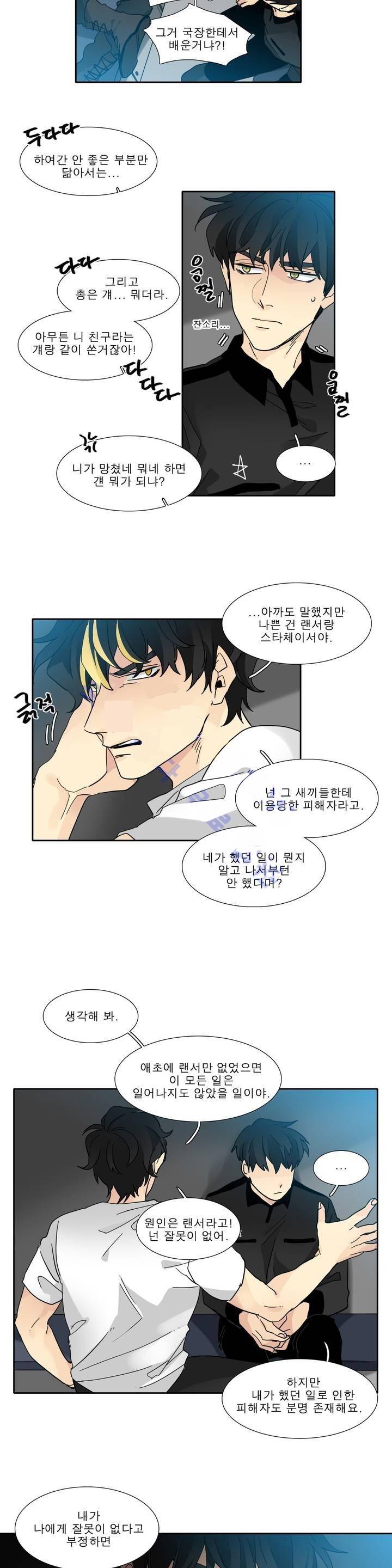 히어로즈 플랜비 105화 6