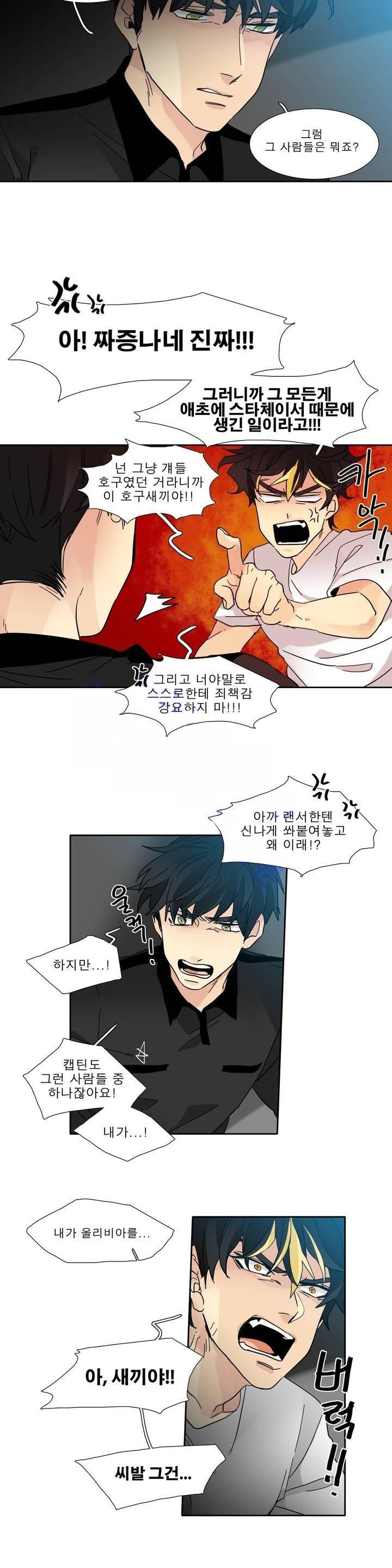 히어로즈 플랜비 105화 7