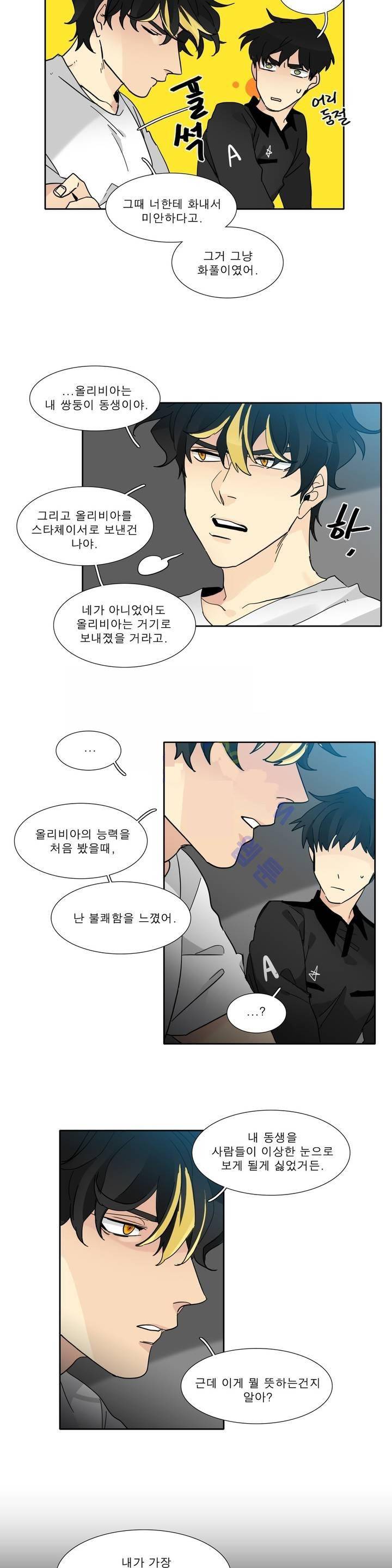 히어로즈 플랜비 105화 8