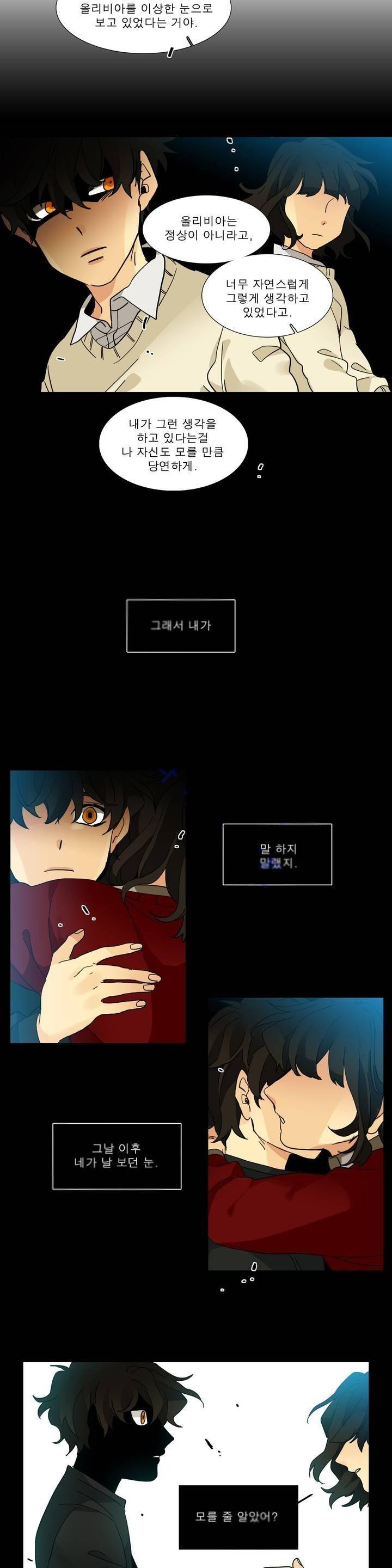 히어로즈 플랜비 105화 9