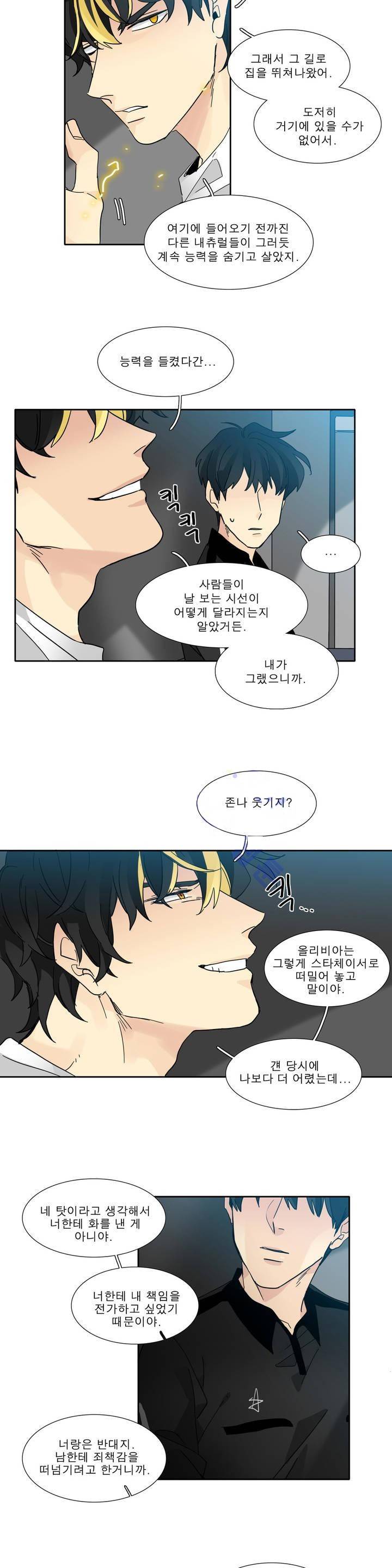 히어로즈 플랜비 105화 11