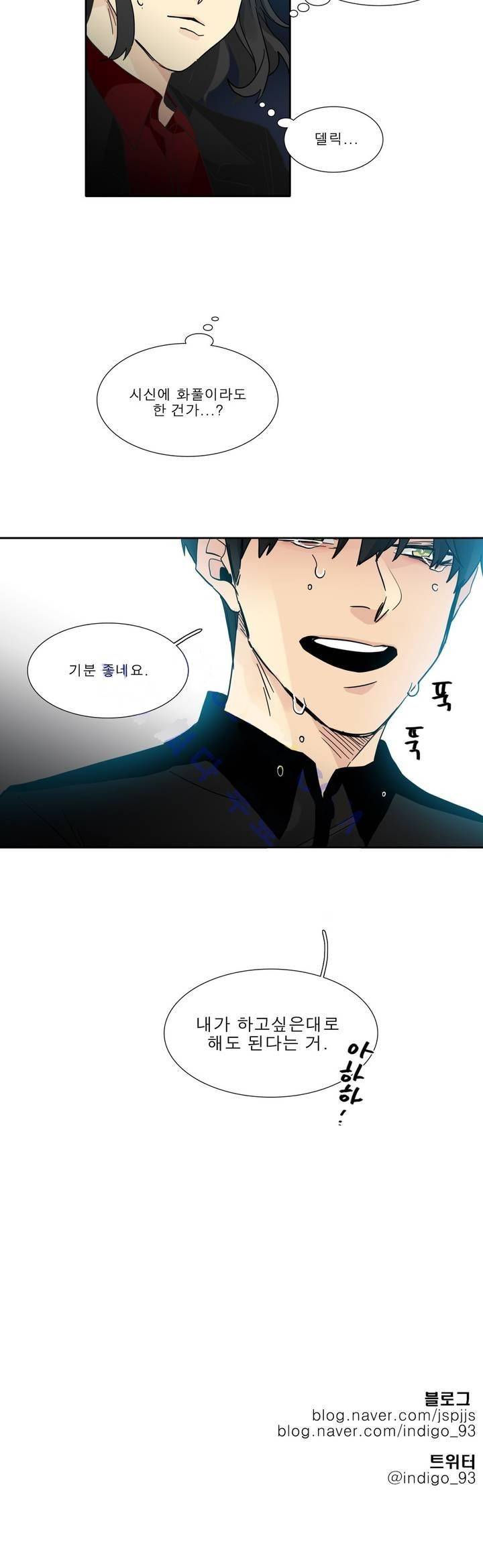 히어로즈 플랜비 105화 13