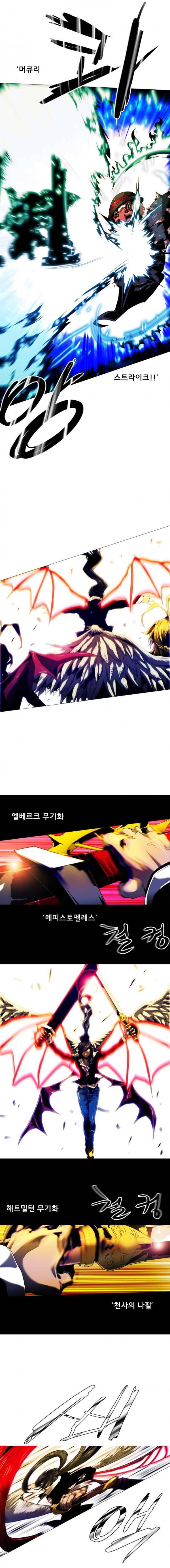 블랙 베히모스 239화 엔드 오브 시저지(상) 3