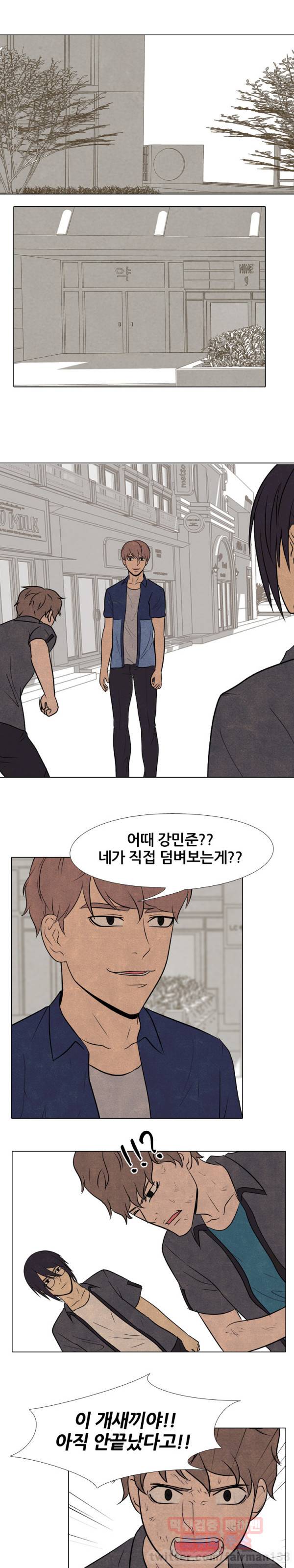 고교정점 101화 3
