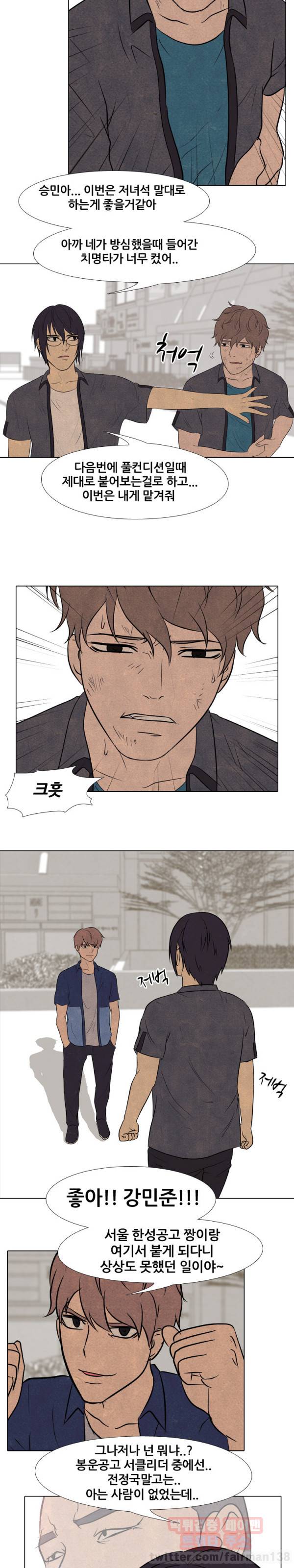 고교정점 101화 4