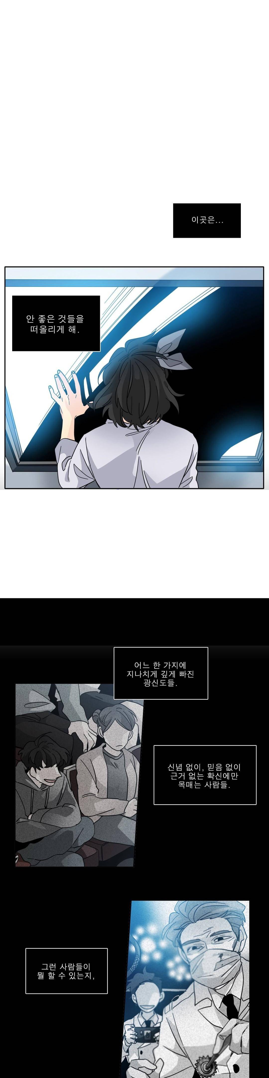 히어로즈 플랜비 115화 1
