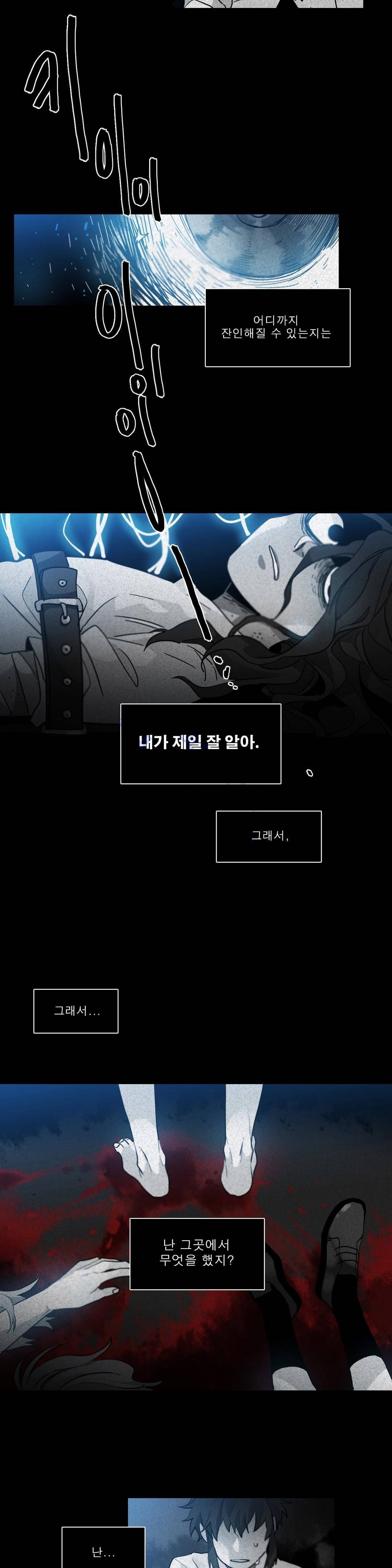 히어로즈 플랜비 115화 2