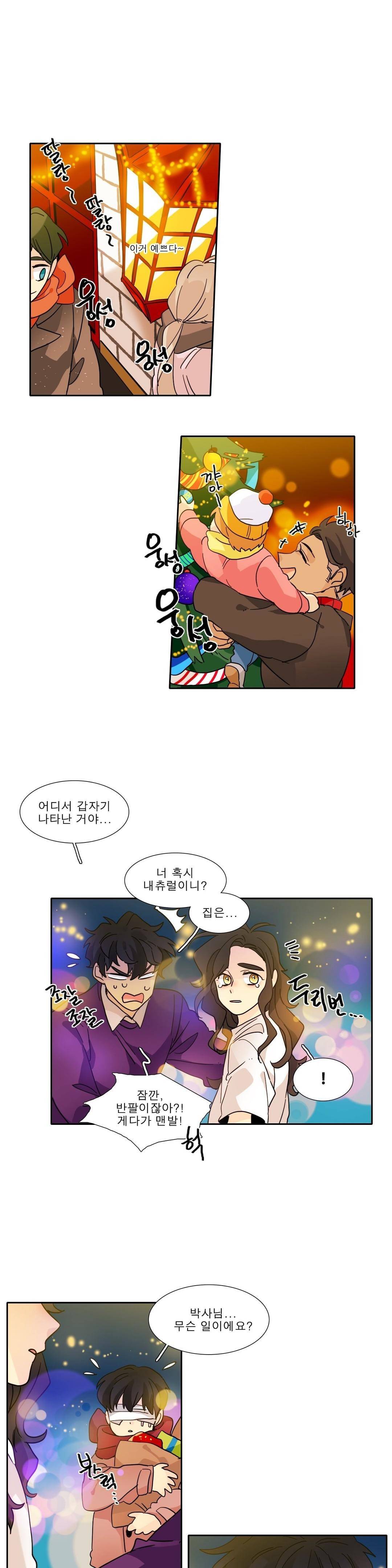 히어로즈 플랜비 115화 6