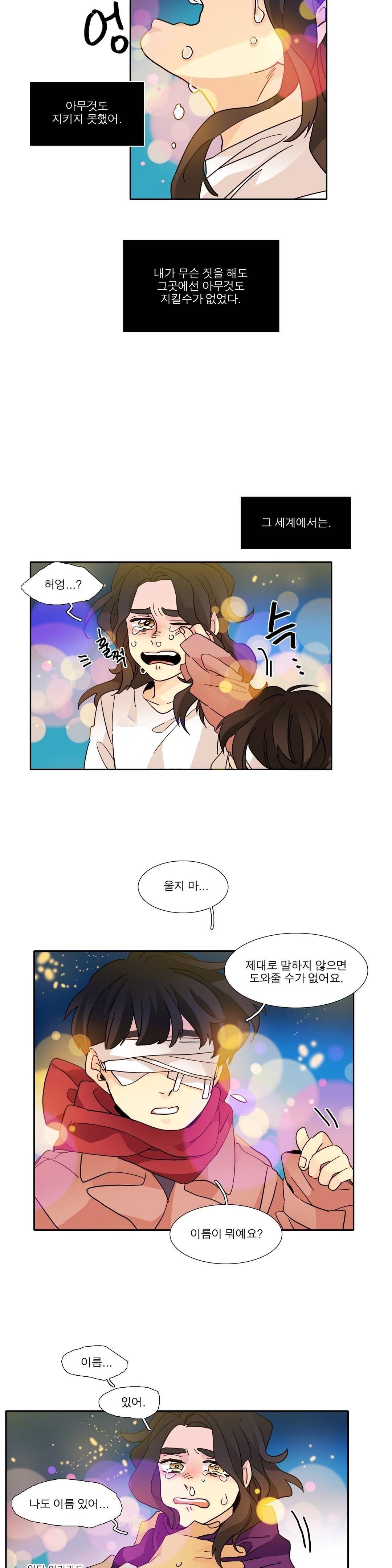 히어로즈 플랜비 115화 8