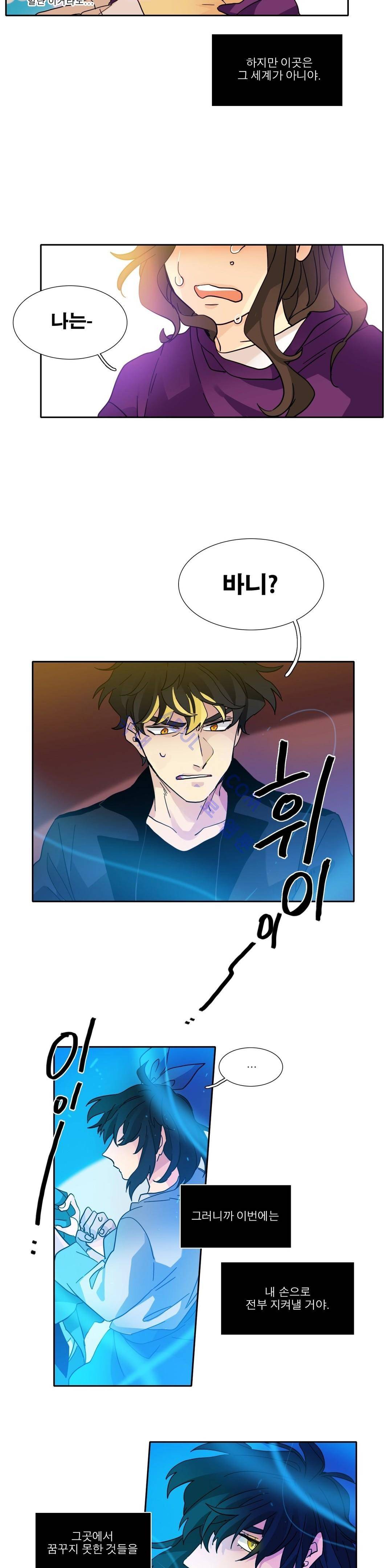 히어로즈 플랜비 115화 9