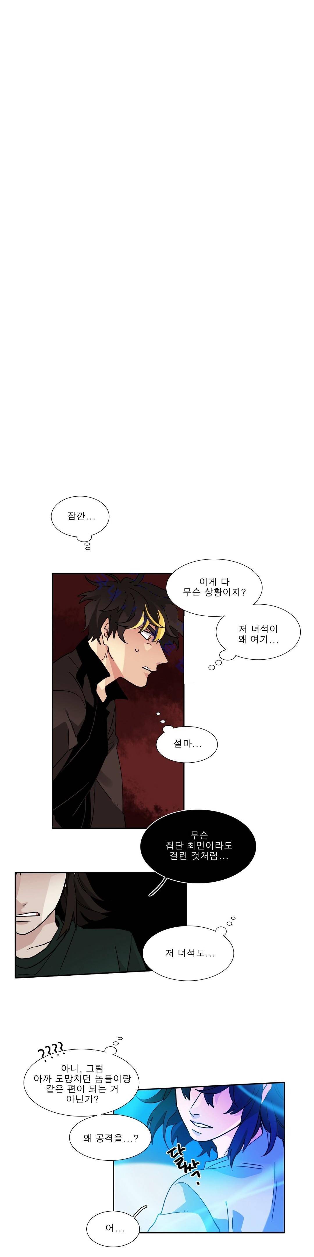 히어로즈 플랜비 115화 11
