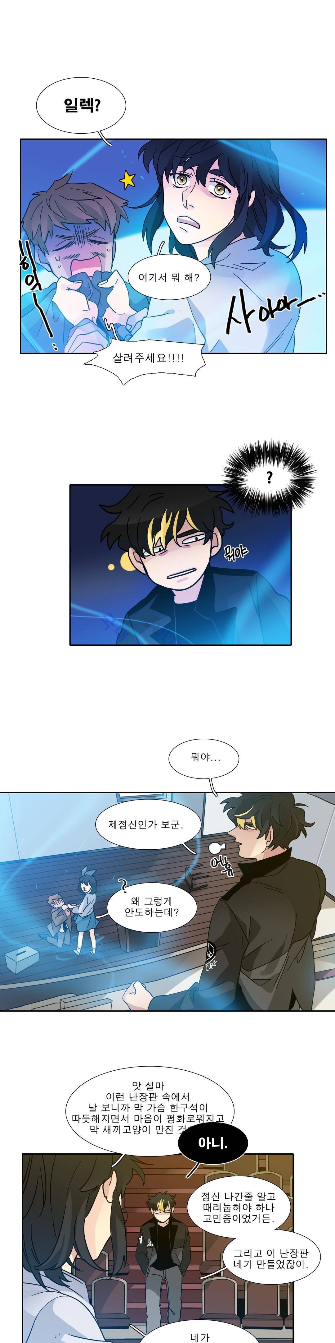 히어로즈 플랜비 115화 12