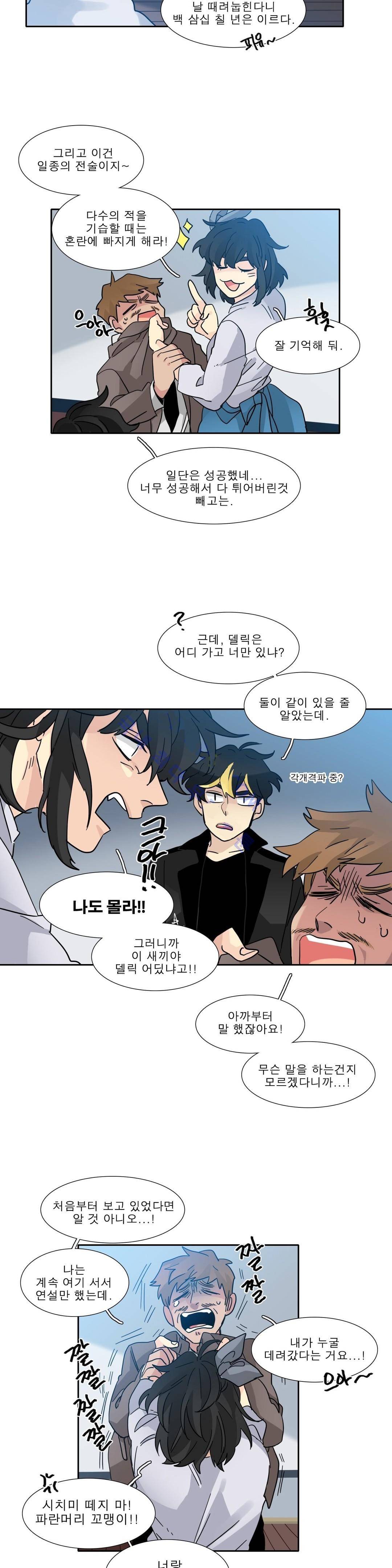 히어로즈 플랜비 115화 13