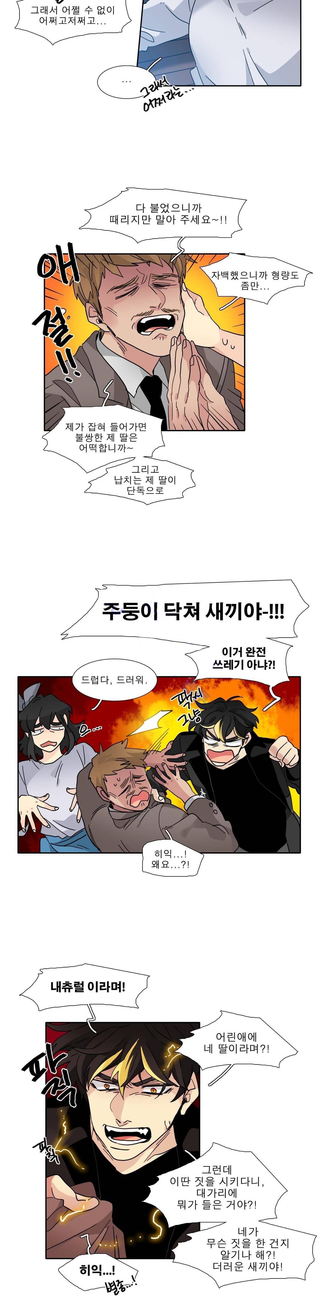 히어로즈 플랜비 115화 16