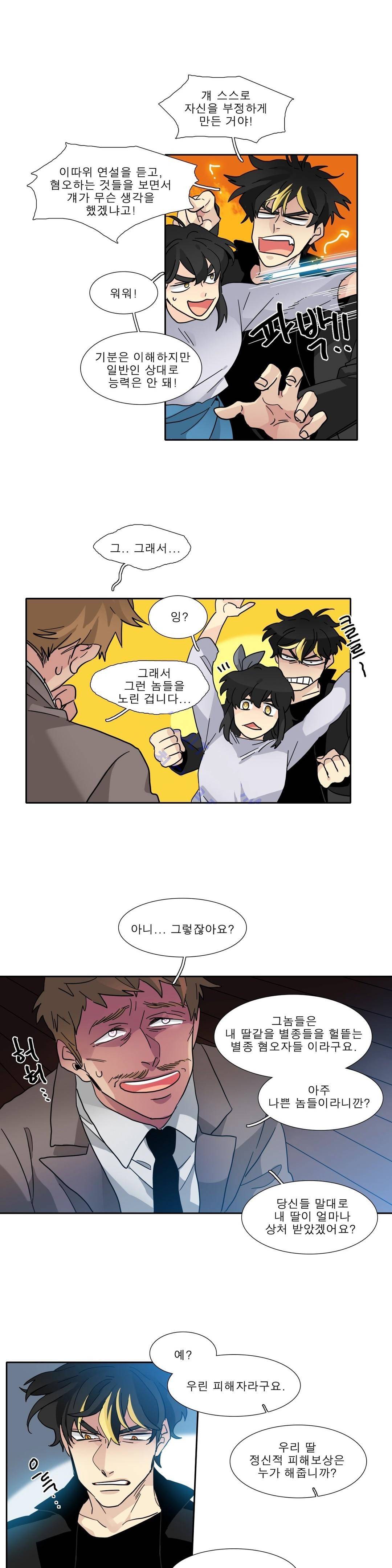 히어로즈 플랜비 115화 17