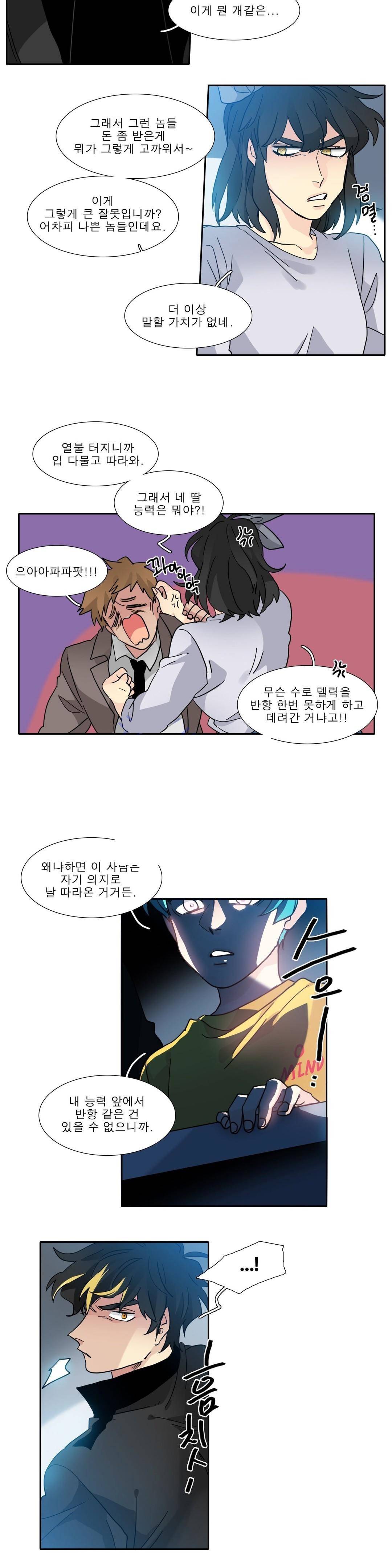 히어로즈 플랜비 115화 18