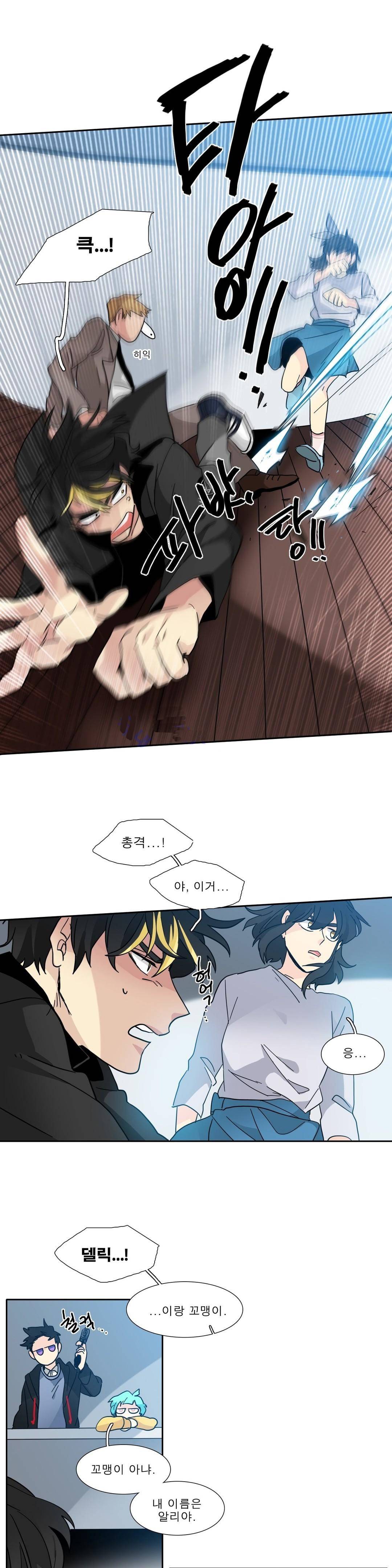 히어로즈 플랜비 115화 19