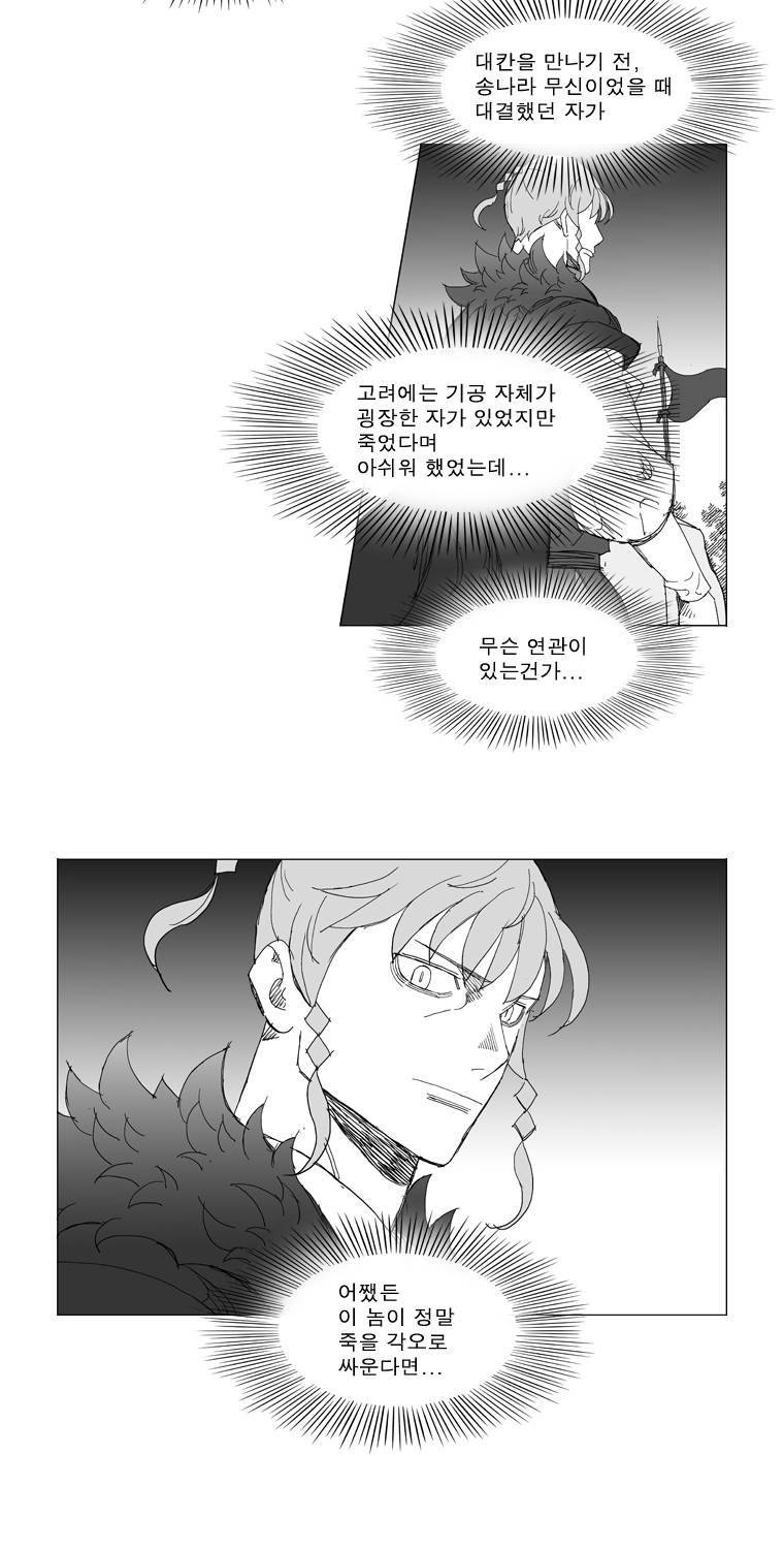 무장 215화 2