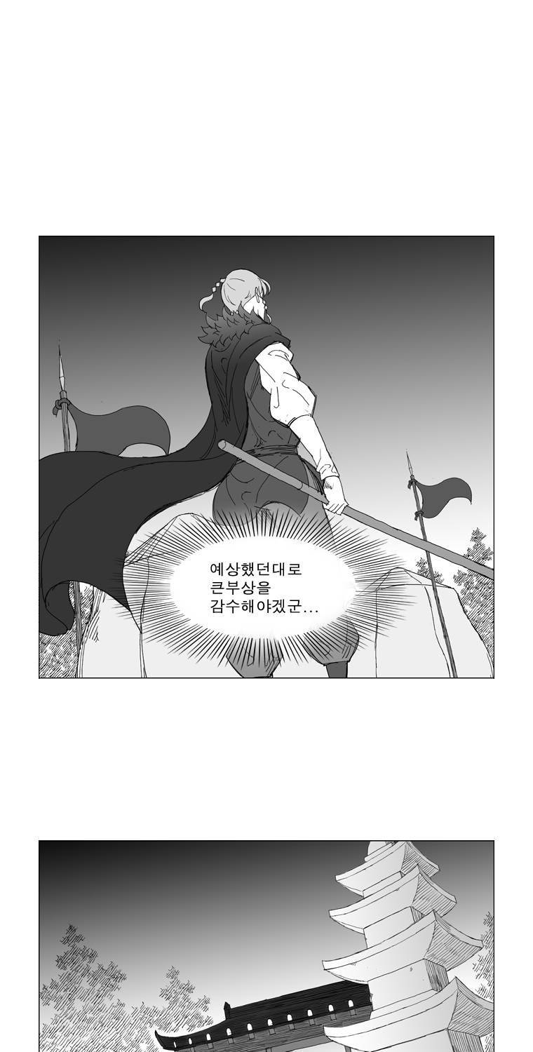 무장 215화 3